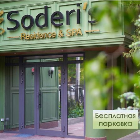 Soderi'S Residence & Spa Moskwa Zewnętrze zdjęcie